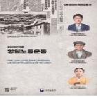 2026년도 이달의 독립운동가 포스터 인쇄 용역