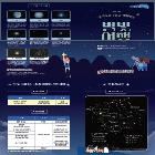 2026 장애아동가족과 함께하는 별빛여행-리플릿