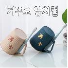 거꾸로 양치컵 거꾸로칫솔컵