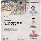 이달의 독립운동가 포스터 및 인쇄용역
