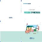 2026년도 상반기 가축전염병 지역예찰협의회