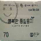 행복한중질용지 B4 70g