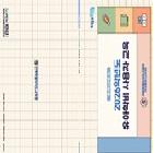 2026년학년도 유아학비 사용자 교육