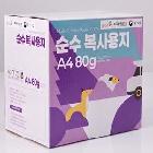 순수복사용지 A4 80g