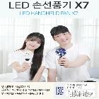 (판촉물 기념품 홍보물 스티커 인쇄)  2500배송 신형 LED 5단 x 5엽 휴대용선풍기 목걸이용 탁상용 소형 미니 손 선풍기_