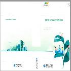 공공기관 K-RE100 평가지침 설명회