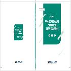 2026 특수교육대상자 선정 · 배치 업무 길라잡이