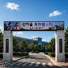 전광판