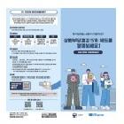 2026년 상환부담경감 제도안내 리플릿 제작.