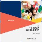 2026년 유치원 교원 키움성장 『이름의 나무』 직무연수 2기
