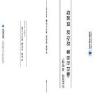 2026년 개정판 에너지이용 합리화 법령집