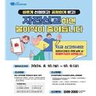 2026년 장학금 부정수급 자진신고 캠페인 포스터 인쇄