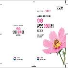 누구나 알기 쉬운 우리말 표준 양봉 용어집