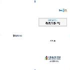 2026년 5급 승진심사 역량강화 관리요강